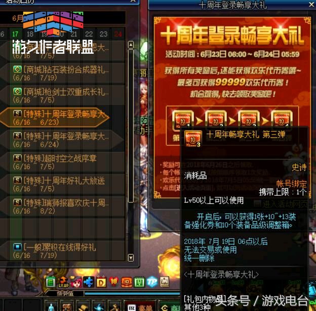 dnf10周年代币券有时间限制么,dnf周年庆奖励爆料2023代币券