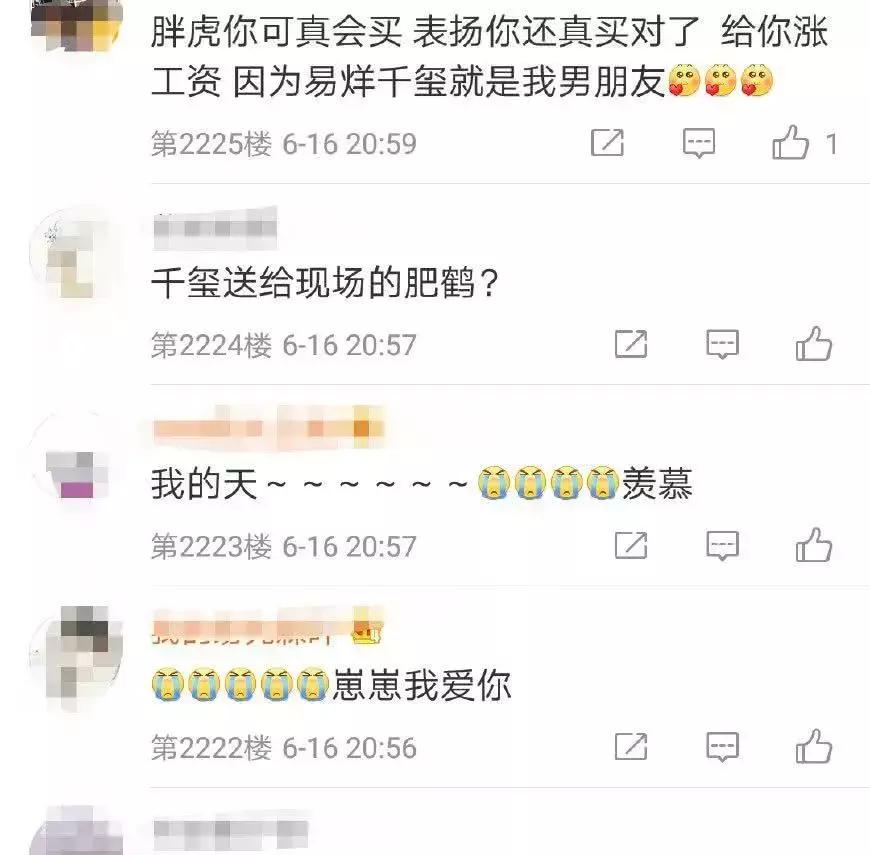 易烊千玺让胖虎给“妈妈”买冰淇淋，太暖心了