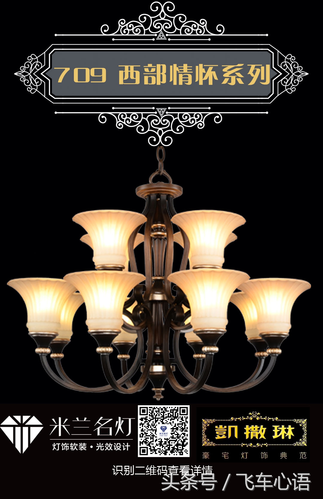 济宁米兰名灯,米兰灯饰济宁第一家