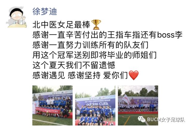 铿锵玫瑰归来小说,女足铿锵玫瑰回家