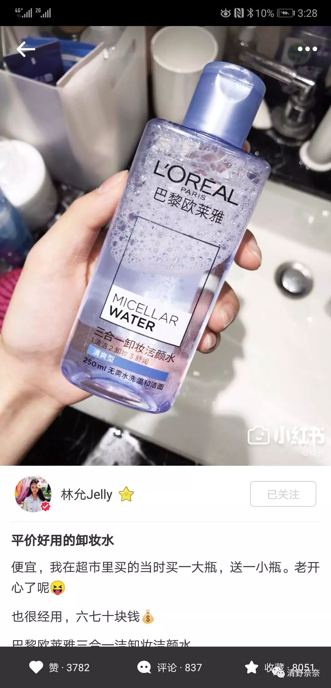 林允推荐的护肤品真的有用吗,周洁琼林允护肤品