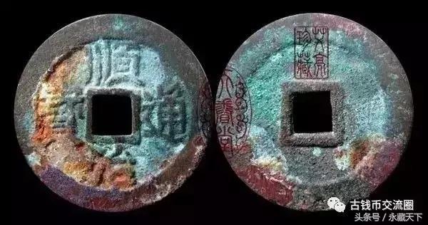 顺治通宝五式什么意思,顺治通宝一式到五式价值