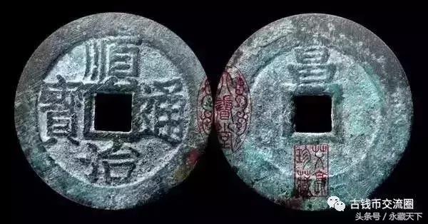 顺治通宝五式什么意思,顺治通宝一式到五式价值