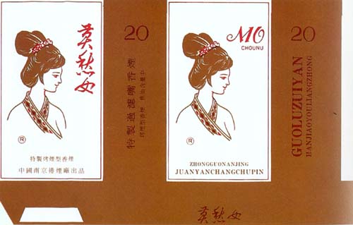 各种烟标图片大全欣赏 (漂亮的烟标图片大全)