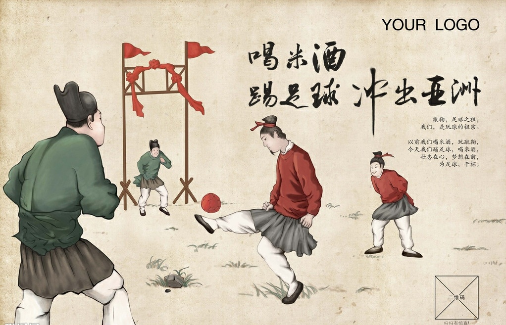 有关蹴鞠的文言文,儿童蹴鞠古诗词