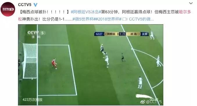 扑出梅西点球的人,梅西被扑出的点球