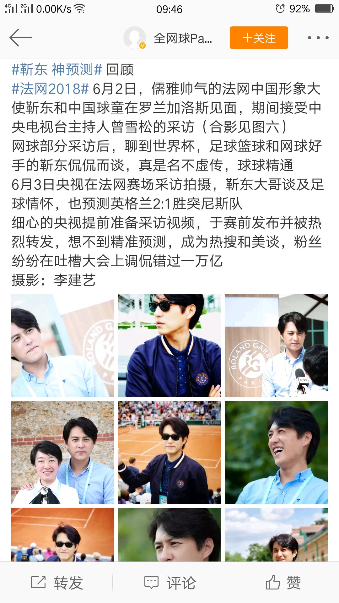 足球反着买别墅靠大海完整段子,靳东预测世界杯视频