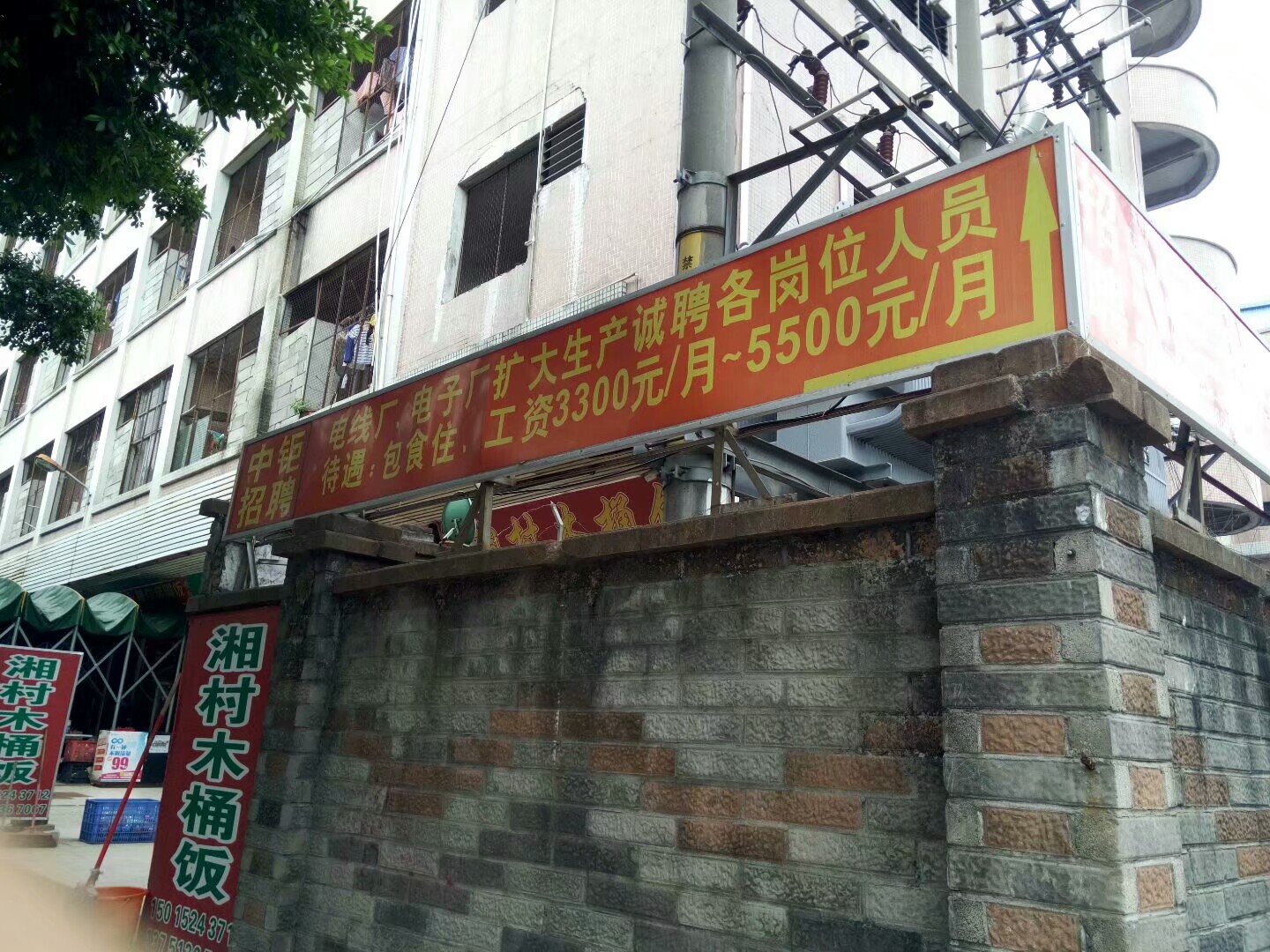 厚街溪头哪个厂工资高待遇好,东莞厚街溪头华宝电子厂月薪多少
