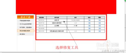 台电骑士系列u盘修复工具,台电u盘丢失数据能恢复吗