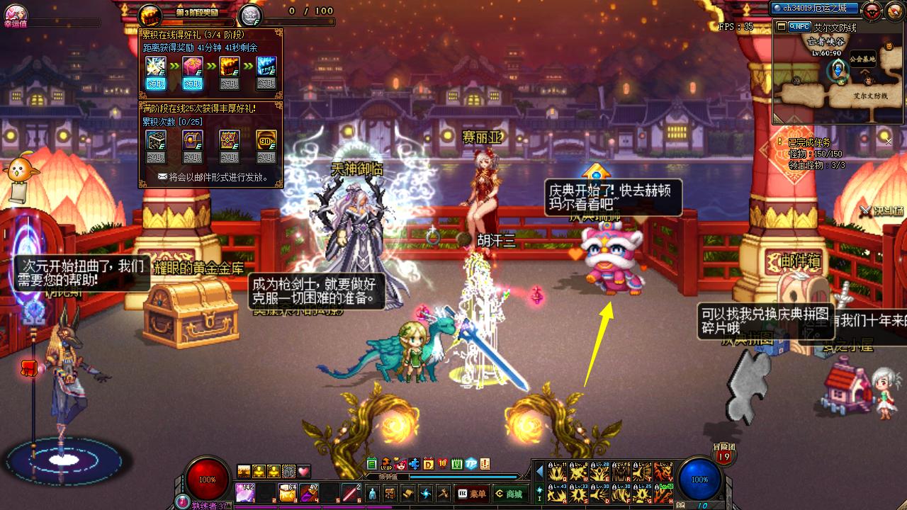 dnf瑞狮活动玩法,dnf十周年庆典瑞狮怎么玩