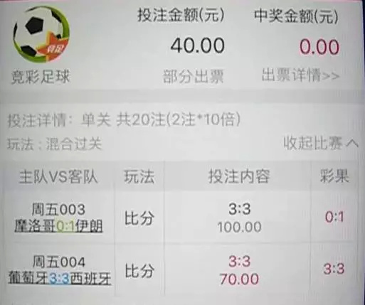 网络赌球需警惕,网络赌球必须有的证据