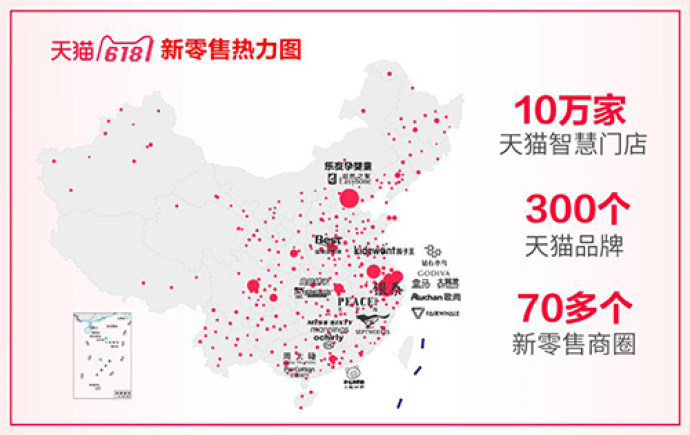 618已成天猫主场新零售全面激活实体商业“振兴密码”