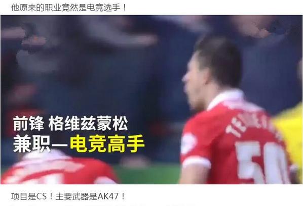 导演、渔民组成足球队逼平阿根廷？是你又被骗了！