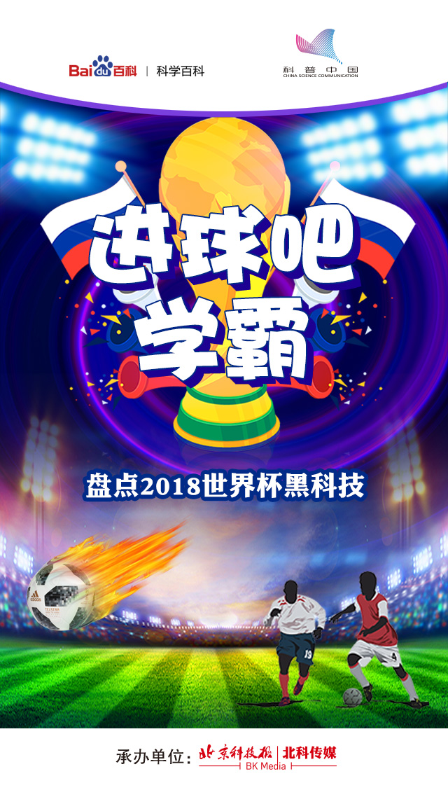 世界杯科普:瑞典点球胜韩国VAR再显威,视频裁判平反冤假错案