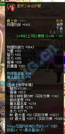 dnf奶爸站街buff7000什么水平,奶爸站街最高几级buff