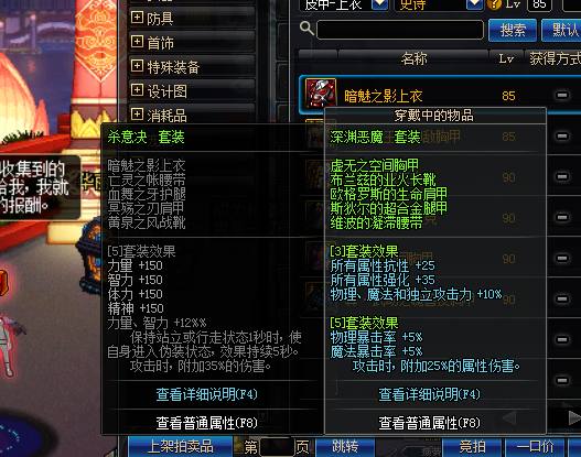 dnf85史诗单件可以选什么,dnf85史诗还有用吗