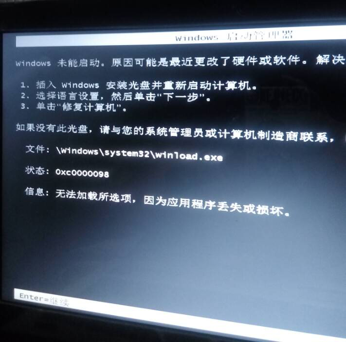 windows应用停止运行如何恢复,windows未能启动因为应用程序丢失