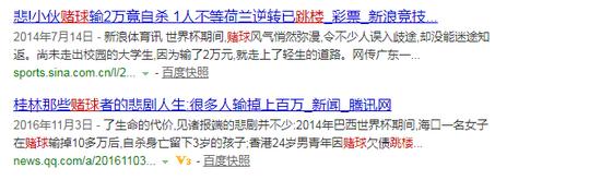 揭秘世界杯博彩,揭秘世界杯博彩公司