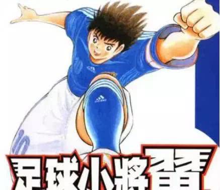 足球小将大空翼再战桑塔纳,足球小将大空翼vs日向