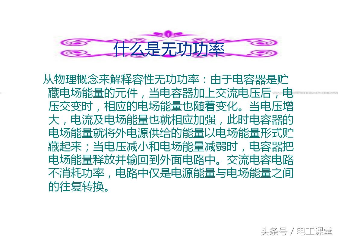 无功补偿原理基础知识详解,svg无功补偿控制原理视频