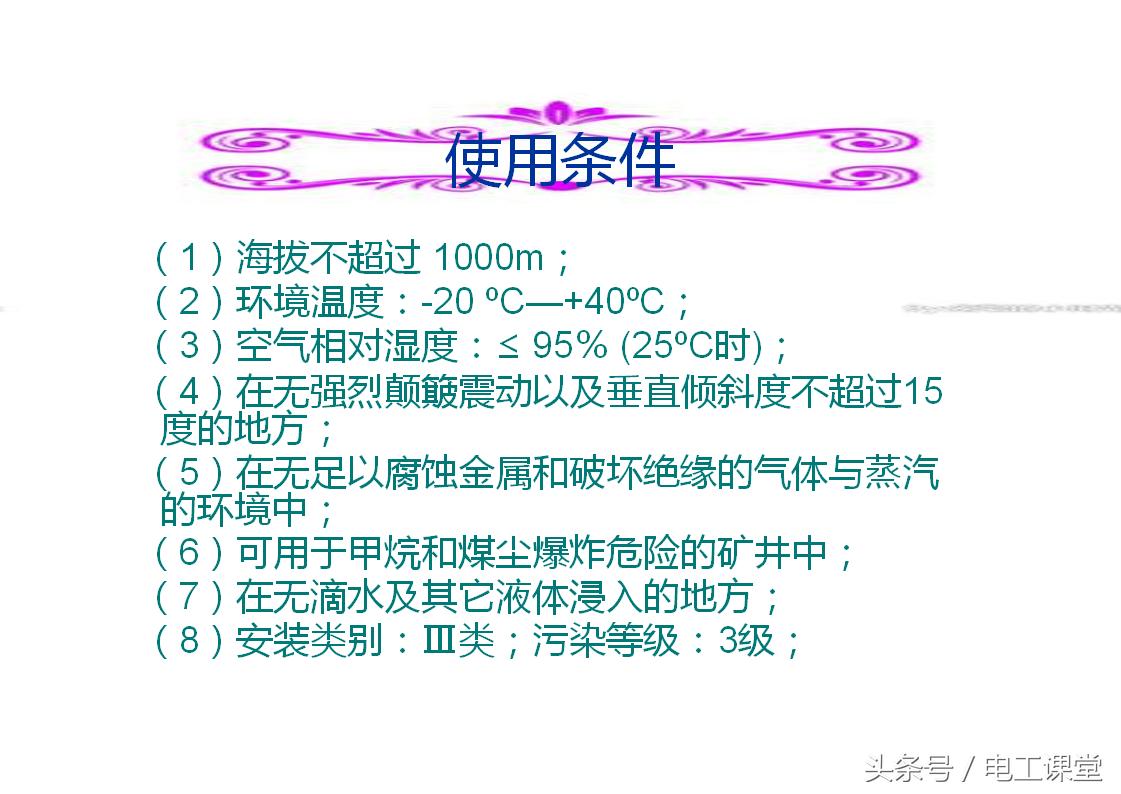 无功补偿原理基础知识详解,svg无功补偿控制原理视频