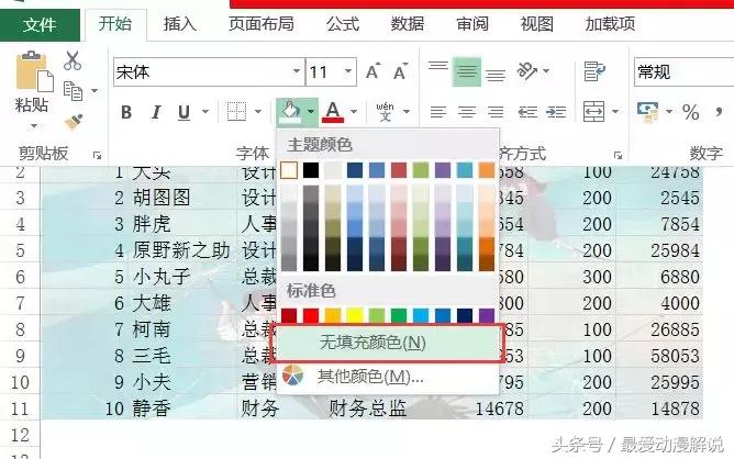 excel教程玩转课堂,excel教程技巧大全下载