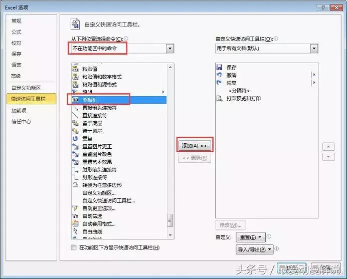 excel教程玩转课堂,excel教程技巧大全下载