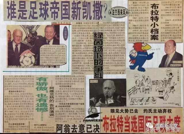 剪贴画世界杯,用剪贴画的方式做世界杯足球安排