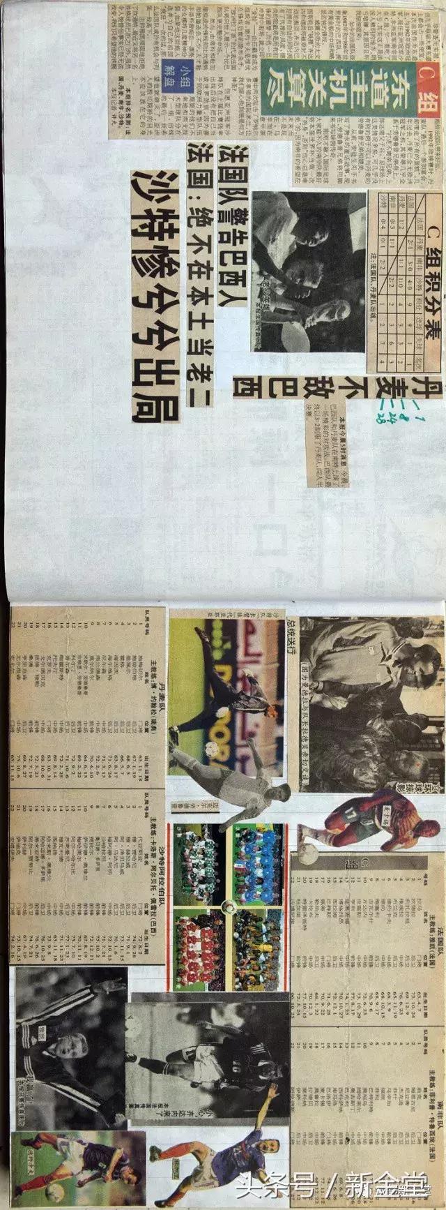 剪贴画世界杯,用剪贴画的方式做世界杯足球安排