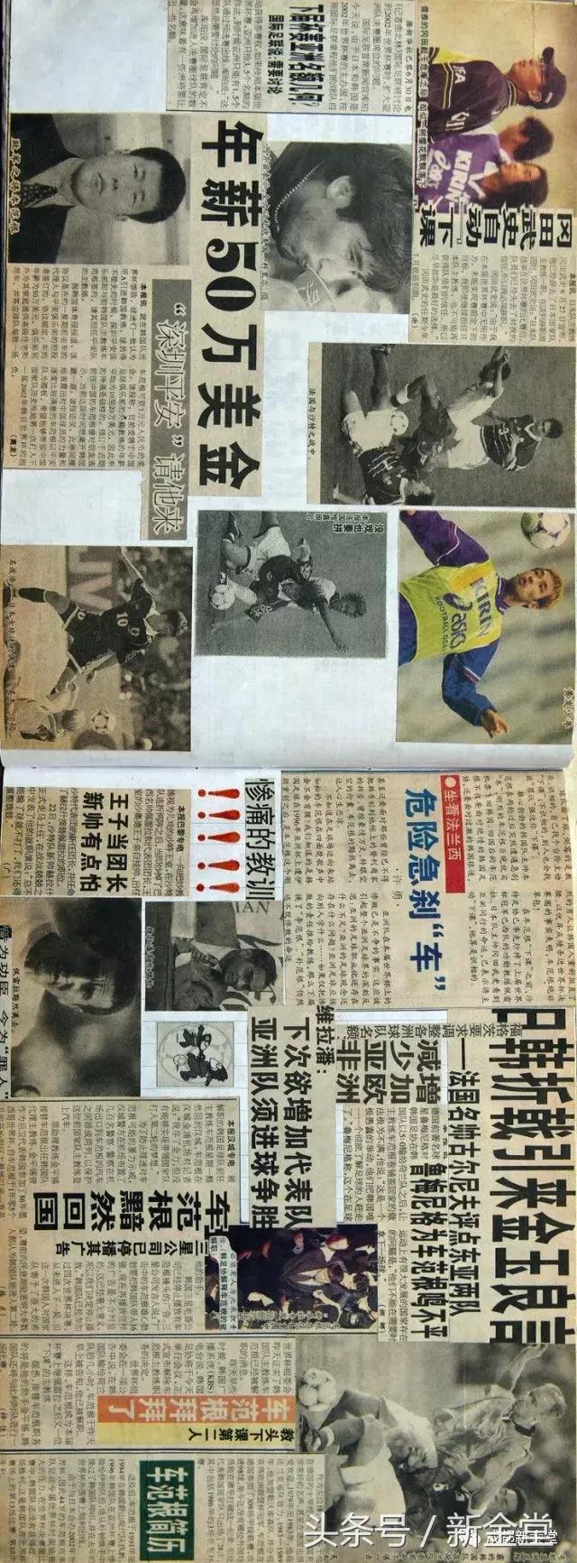 剪贴画世界杯,用剪贴画的方式做世界杯足球安排