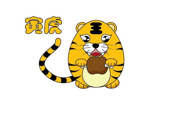 属虎人性格强大的一生,属虎之人性格特点