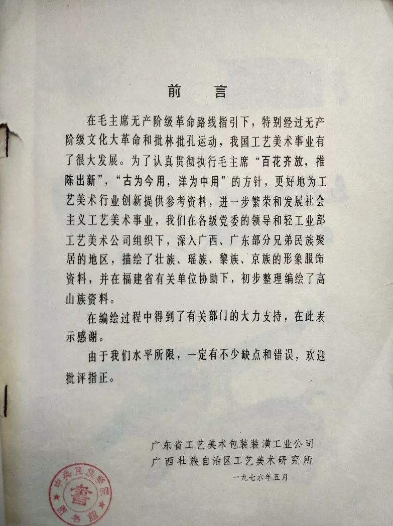 为什么少数民族的服饰都很好看,为什么少数民族衣服花里胡哨