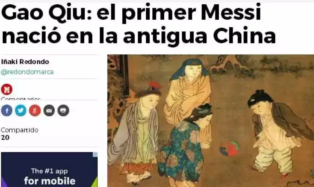 只有林丹能救的球,高俅复活能够拯救中国足球吗