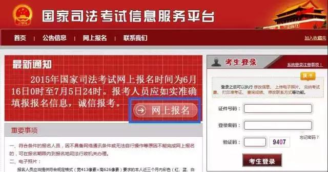 法考报名操作流程及界面,法考报名全面操作指南