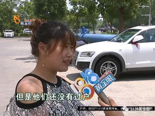 瓜子二手车交了定金车却卖给别人,车子卖给了瓜子二手车一直没过户