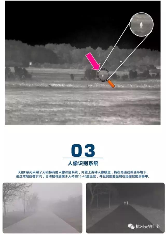 消防热像仪和热成像仪的区别,消防用红外热像仪哪家好