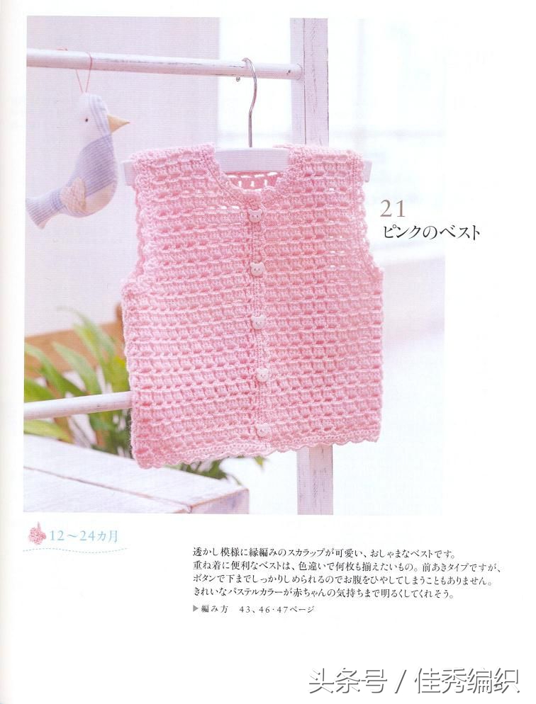 初生婴儿毛衣钩针简单编织,婴儿钩针编织教程全过程