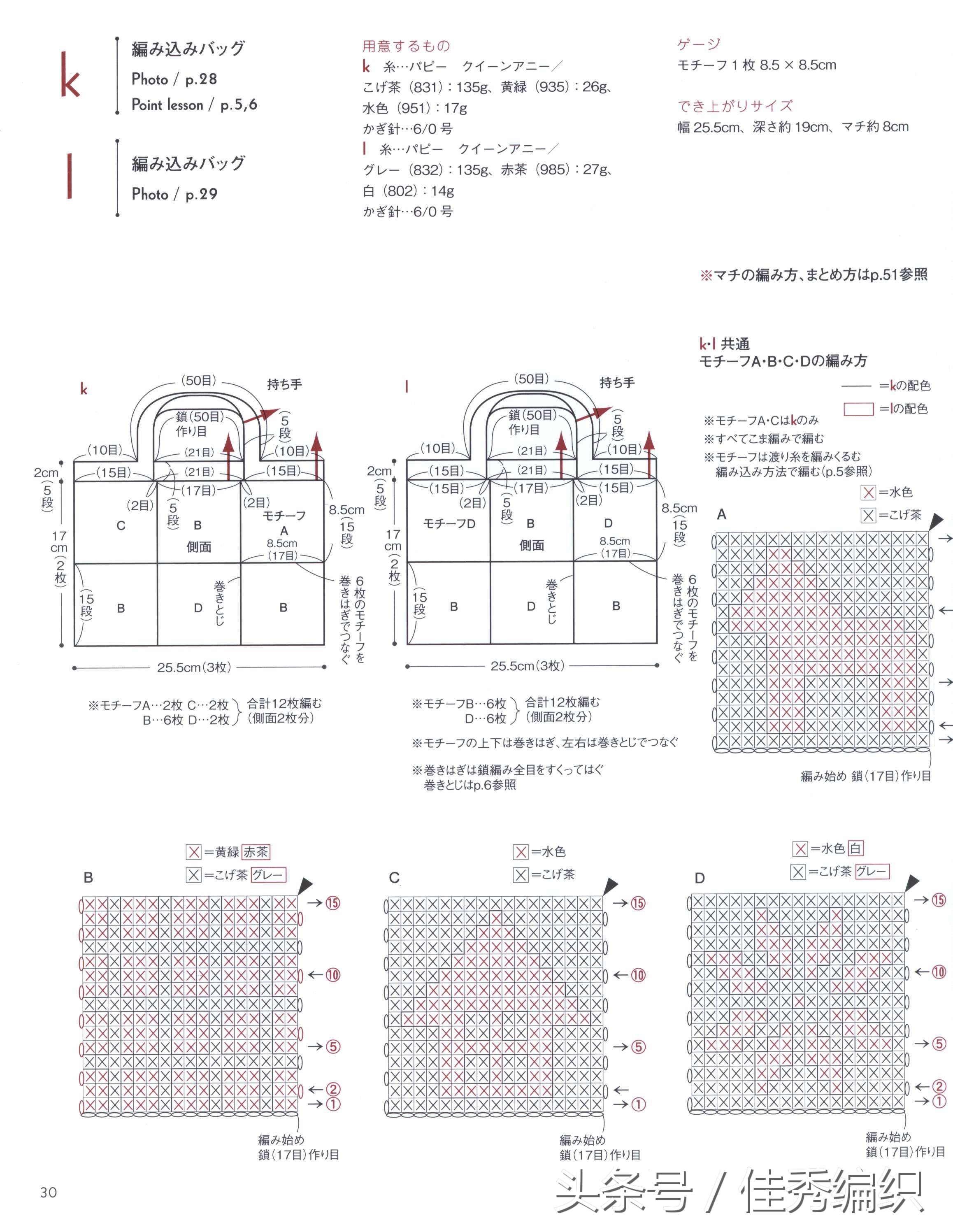 毛线钩针编织教程包包,简单实用包包钩针编织教程