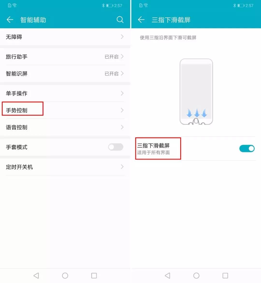 荣耀play5t活力版怎么隐藏应用,荣耀play3隐藏游戏功能
