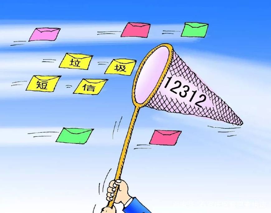 手机号被举报垃圾短信,手机号被人举报发垃圾短信