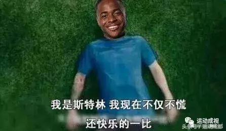 关于世界杯的梗看得懂的都是老司机！