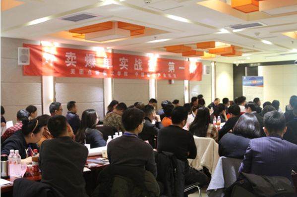 美团点评餐饮学院携手餐饮创业家主办《外卖爆单实战营》，开营了