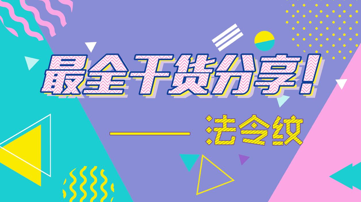 法令纹拯救攻略,法令纹攻略