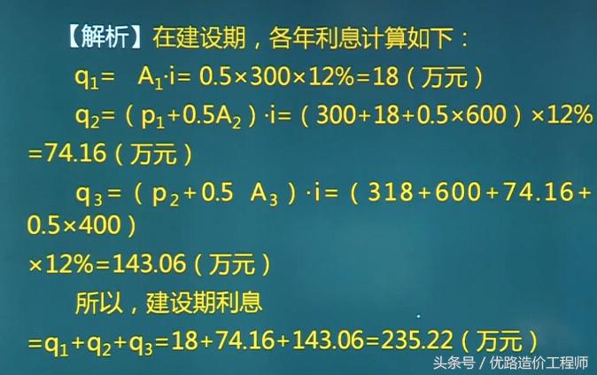 造价工程师计算题知识点,2020年一级造价工程师计价讲义