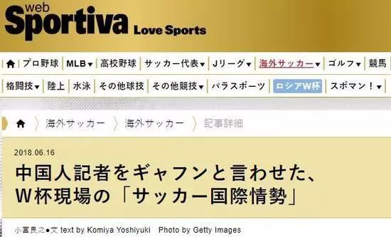 俄罗斯世界杯球迷反映问题,中国球迷被骂怎么反击的