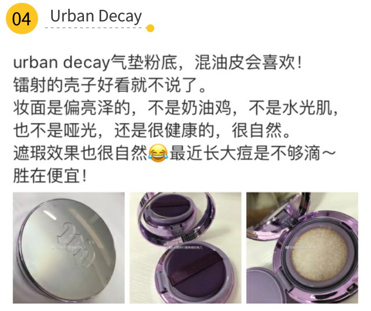 内干外油推荐什么气垫,外油内干适合什么气垫平价