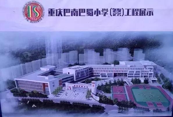 6.48万一年！重庆民办小学今年学费上涨2至5成，家长崩溃