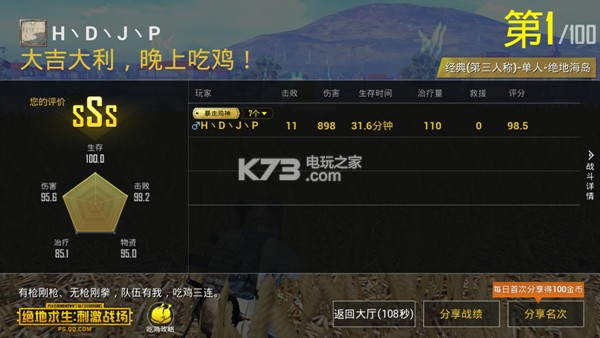 绝地求生刺激战场无法进入怎么办,绝地求生刺激战场打不开