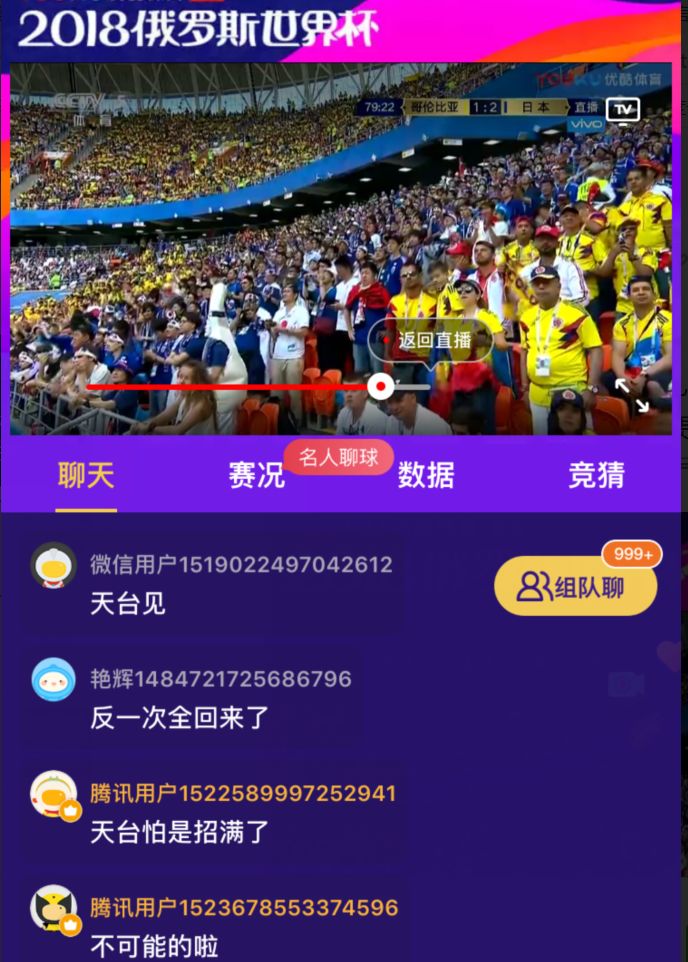 2018世界杯网络陷阱,防诈骗世界杯