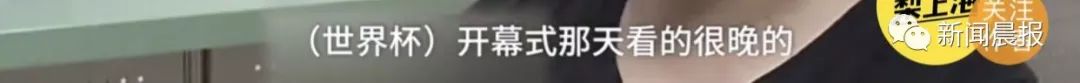 28岁小伙熬夜看球猝死,上海30岁年轻男子猝死